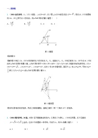 知识点47  新定义型2018--2