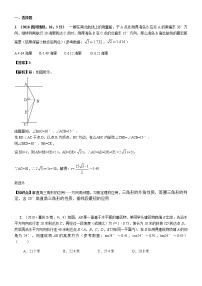 知识点37  解直角三角形及其应用2018--1