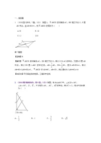 知识点24  线段垂直平分线、角平分线、中位线2018--1