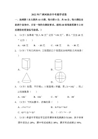 2022年广西河池市中考数学试卷解析版