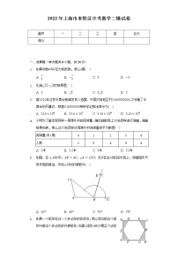 2022年上海市奉贤区中考数学二模试卷（含解析）