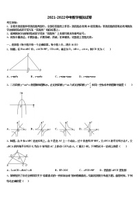 2022年黄冈市中考考前最后一卷数学试卷含解析