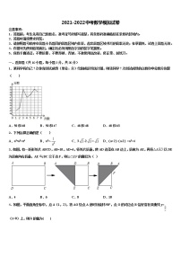 2022年吉林省长春市榆树市中考五模数学试题含解析