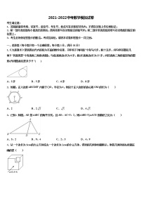 2022年吉林省长春新区中考考前最后一卷数学试卷含解析