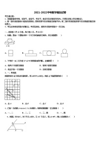 2022年怀远县联考中考冲刺卷数学试题含解析