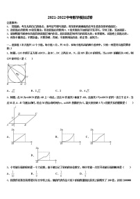 2022年江苏省春城中学中考猜题数学试卷含解析