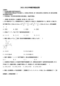 2022年吉林省德惠市大区中考考前最后一卷数学试卷含解析