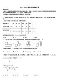 2022年吉林省长春市第一五七中学中考数学最后冲刺浓缩精华卷含解析