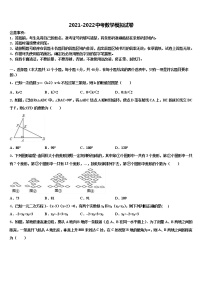 2022年吉林省农安县三盛玉中学中考数学猜题卷含解析