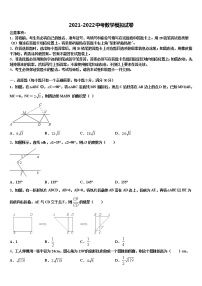 2022年吉林省白城市五校联考中考一模数学试题含解析