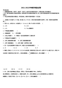 2022年江苏省常熟市重点名校中考数学猜题卷含解析