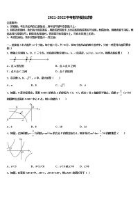 2022年吉林省四平市伊通县毕业升学考试模拟卷数学卷含解析