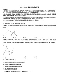 2022年吉林省育才中学中考数学五模试卷含解析