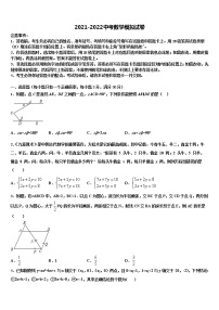 2022年吉林省镇赉县镇赉镇中学中考数学全真模拟试题含解析