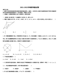 2022年吉林省长春市农安县中考数学押题试卷含解析