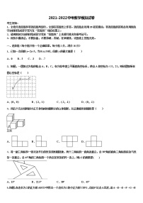 2022年湖南长沙雅礼实验中学中考数学对点突破模拟试卷含解析