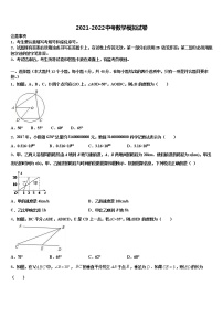 2022年吉林省长春市重点名校中考数学对点突破模拟试卷含解析