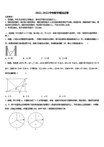 2022年湖南长沙市湘一芙蓉二中学中考数学押题试卷含解析