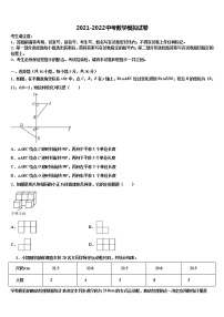 2022年江苏省海门市城北初级中学中考数学四模试卷含解析