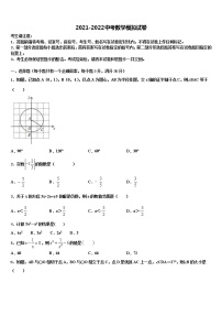 2022年吉林省德惠市重点中学中考数学对点突破模拟试卷含解析