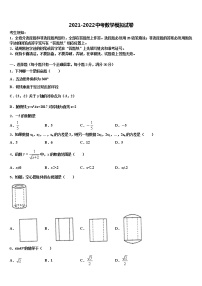 2022年吉林省吉林市吉化九中学中考数学最后冲刺模拟试卷含解析