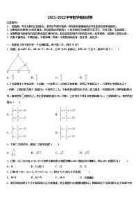 2022年江苏省大丰区第一共同体重点中学中考数学仿真试卷含解析