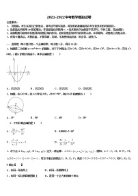 2022年吉林省白山市长白县达标名校中考数学全真模拟试题含解析