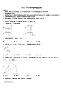 2022年吉林省前郭尔罗斯蒙古族自治县重点中学中考联考数学试题含解析