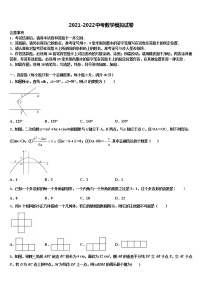 2022年吉林省长春外国语校中考一模数学试题含解析