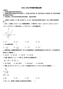 2022年江苏省海门市中考二模数学试题含解析