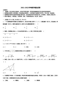 2022年吉林省四平市第14中学中考数学最后冲刺模拟试卷含解析