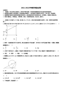 2022年江苏南京建邺区五校联考中考数学适应性模拟试题含解析