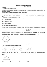 2022年江苏省常州市新北区奔牛初级中学中考数学全真模拟试卷含解析