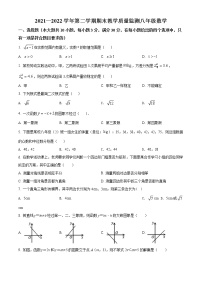 广东省广州市黄埔区2021-2022学年八年级下学期期末数学试题(word版含答案)