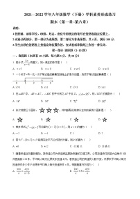 广东省深圳市龙岗区2021-2022学年八年级下学期期末数学试题(word版含答案)