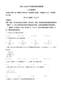 天津市南开区2021-2022学年八年级下学期期末数学试题(word版含答案)