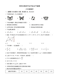 江苏省常州市教育学会2021-2022学年八年级下学期期末数学试题(word版含答案)