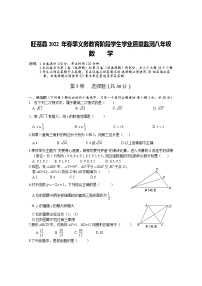 四川省广元市旺苍县2021-2022学年八年级下学期期末学业质量监测数学试题(word版含答案)