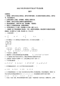 2022年湖南省长沙市中考数学真题（无答案）