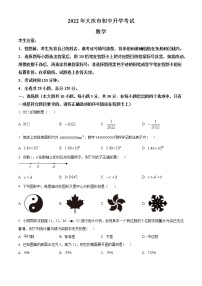 2022年黑龙江省大庆市中考数学真题（无答案）