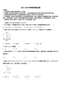 2022年江苏省南京市江北新区重点名校中考数学考试模拟冲刺卷含解析