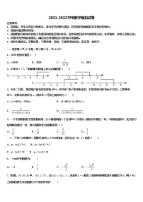 2022年江苏省连云港市东海县重点达标名校中考冲刺卷数学试题含解析