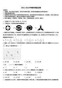 2022年江苏省金陵中学中考数学全真模拟试卷含解析