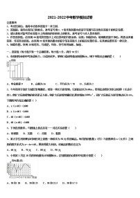 2022年江苏省南通市启东市达标名校中考数学适应性模拟试题含解析