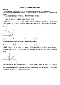 2022年江苏省泰州市高港区许庄中学中考数学考试模拟冲刺卷含解析