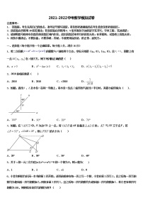 2022年江苏省苏州市吴江区实验中学中考数学考前最后一卷含解析