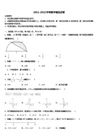 2022年江苏省南京五中学中考猜题数学试卷含解析