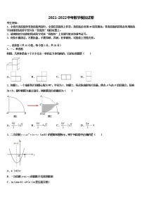 2022年江苏省宜兴市实验中学毕业升学考试模拟卷数学卷含解析