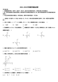 2022年江苏省泰兴市洋思中学中考五模数学试题含解析