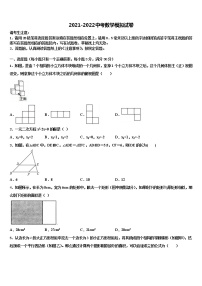 2022年江苏省南京鼓楼区金陵汇文重点中学初中数学毕业考试模拟冲刺卷含解析